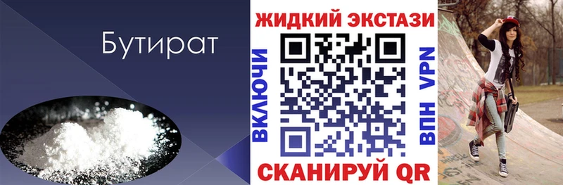 БУТИРАТ бутандиол  дарнет шоп  Поворино 