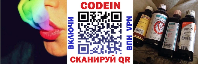 Codein напиток Lean (лин) магазин продажи наркотиков Поворино