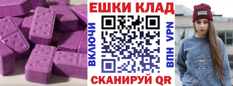 Экстази VHQ  гидра ТОР  Поворино 