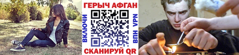 ГЕРОИН хмурый  Поворино 