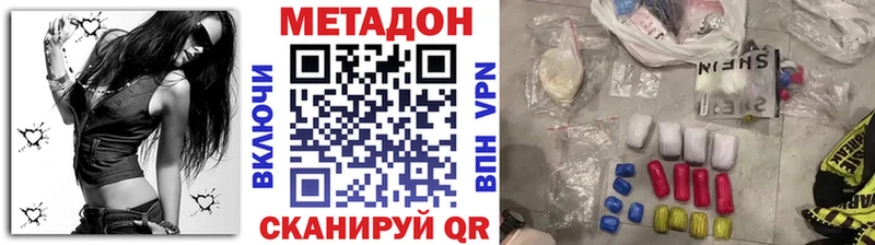 Метадон methadone  МЕГА зеркало  Поворино 